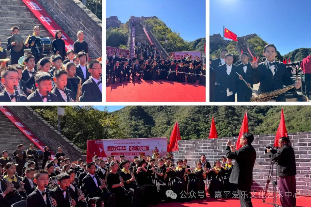 2024年10月 · 第二十七届北京国际音乐节青少年乐团展演