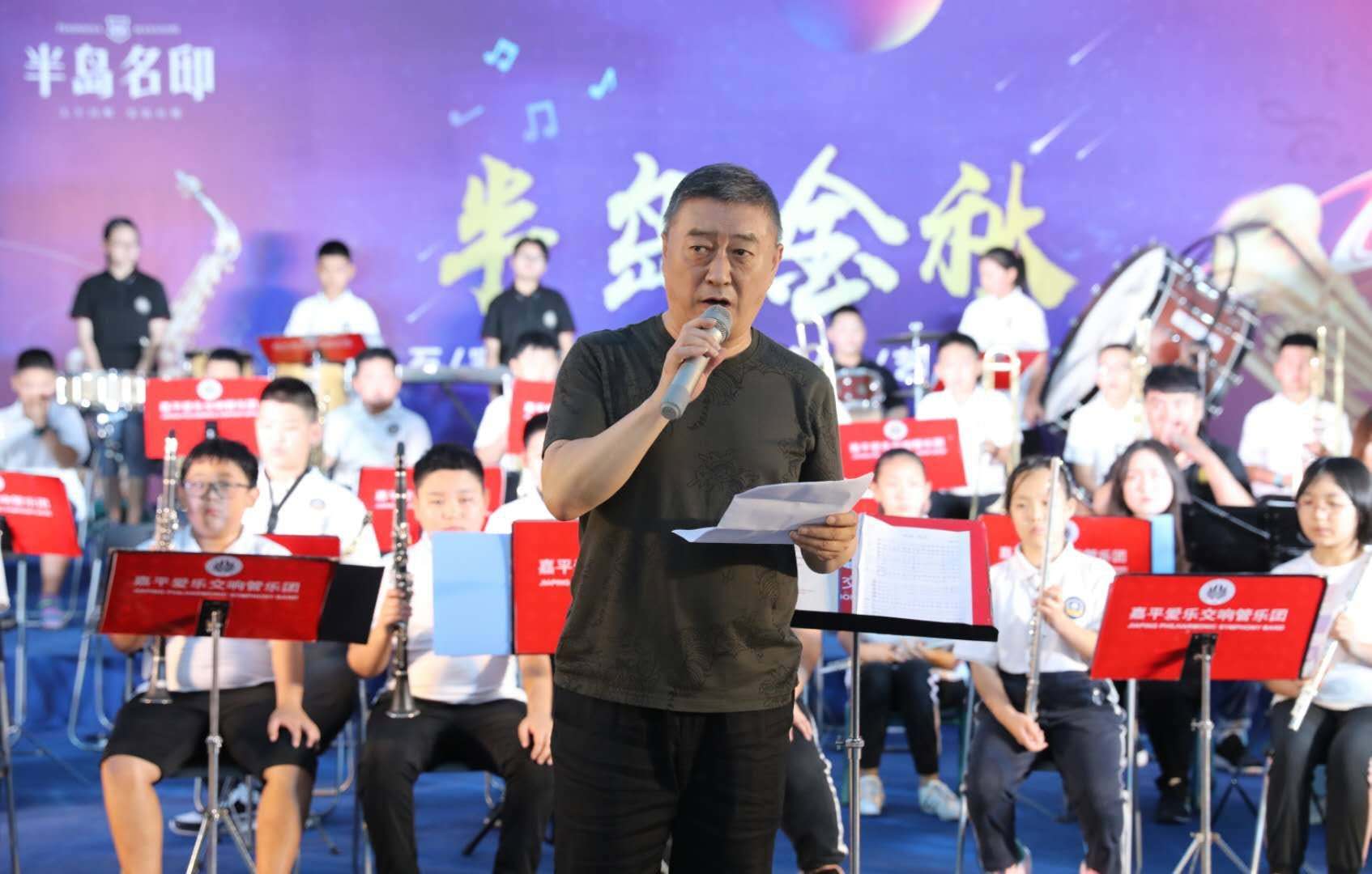 “半岛金秋”石家庄中小学管乐艺术展演