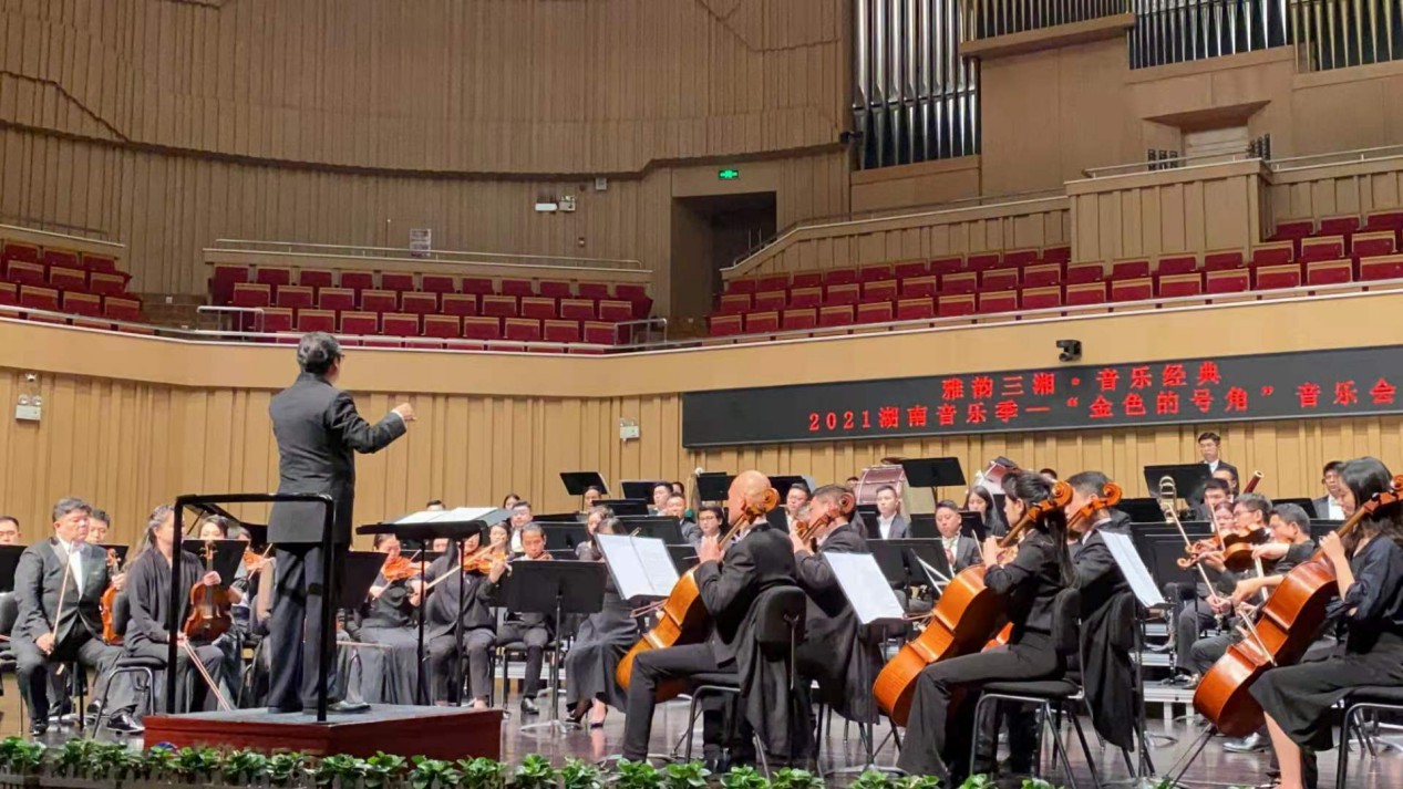 《金色的号角》主题音乐会唱响湘江