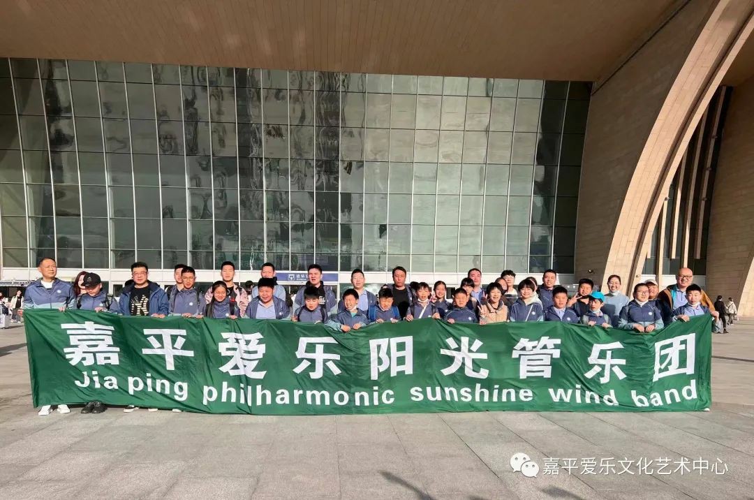 荣耀归来丨嘉平爱乐阳光管乐团中华杯第十六届展演载誉而归