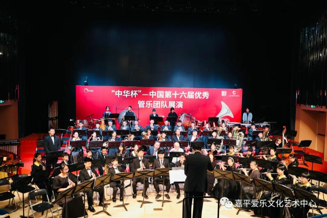 荣耀归来丨嘉平爱乐阳光管乐团中华杯第十六届展演载誉而归